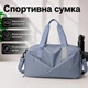 Спортивная сумка Lesko 604 Smoke Blue для отдыха и занятий спортом с отделом для обуви водонепроницаемая - изображение 1