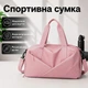 Спортивна сумка Lesko 604 Light Pink для відпочинку та занять спортом з відділом для взуття водонепроникна - зображення 1