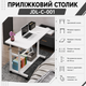 Мобильный столик-трансформер для ноутбука на колесиках Grant JDL-C-001 Белый - изображение 1