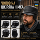 Чоловіча кепка німка з натуральної шкіри барана з вушками, флісова підкладка, чорна, розміри 56-60 - зображення 2