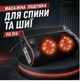 Масажер для шиї та плечей з підігрівом FG 214 Електромасажер для шиї та плечей Масажер для шиї 220 В Роликовий масажер для тіла - изображение 1