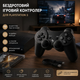 Беспроводной игровой контроллер для PlayStation 3 и ПК — Bluetooth Геймпад, Double Shock, 6-осевой гироскоп, Черный - изображение 1