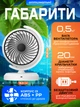 Вентилятор Акумуляторний Безшумний, 3 режими роботи, з Підсвічуванням KEIVING - изображение 4
