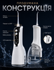 Ирригатор портативный для полости рта и чистки зубов и промывка брекетов 330 мл 5 насадок - изображение 6