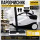 Пароочисник ручний Diego HDS7000W для дому, кухні, меблів та автомобіля, комплект насадок 5230459 - зображення 1