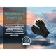 Рукавички водонепроникні Dexshell StretchFit 2.0 Gloves, р-р L, чорні - изображение 5