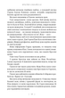 Багряна міль. Книга 2. Бунтівна відьма Крістен Сіккареллі - зображення 3