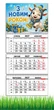 Календарь настенный квартальный на 2027 год на три пружины, Apriori , символ года Коза, подарок на Новый Год , 29,7х61см 7 вид - изображение 1