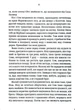 Хімія смерті. Перше розслідування (pocketbook) - изображение 4