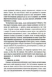 Хімія смерті. Перше розслідування (pocketbook) - изображение 5