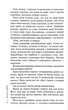 Оманлива орхідея + суперобкладинка - зображення 7