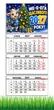 Календарь настенный квартальный на 2027 год на три пружины, Apriori , символ года Коза, подарок на Новый Год , 29,7х61см 8 вид - изображение 1