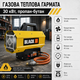 Мобильный газовый обогреватель-пушка BLACK 30 кВт для строительства и складов - изображение 1