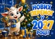 Календарь настенный квартальный на 2027 год на три пружины, Apriori , символ года Коза, подарок на Новый Год , 29,7х61см - изображение 2