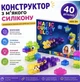 Конструктор силиконовый на 40 деталей (элементы 3*3см) большие (48) - изображение 2