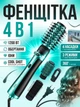 Фен-щетка стайлер для волос VGR V-495 4в1 1200 Вт Оборотная фен щетка с ионизацией и 4 насадками Черно-зеленый - изображение 1
