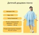 Детский дождевик-пончо многоразовый с капюшоном EVA для мальчиков и девочек голубой 110×90 см на рост до 158 см 29815 - изображение 4