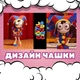 Чашка чорна хамелеон з блискітками матова Дивовижний Цифровий Цирк The Amazing Digital Circus Pomni Персонаж Помні 330 мл (ЦЦ00657) - зображення 3