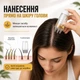 Аплікатор-масажер для шкіри голови з кульковою головкою, резервуар 6 мл, для нанесення олій і сироваток - зображення 2