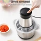 Подрібнювач A-PLUS 250 Вт (AP-8001) - зображення 8