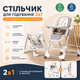 Стільчик для годування BabyChair X-715 2в1 зі шезлонгом, регульованою спинкою, столиком та колесами, складний - зображення 1