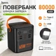 Повербанк HOCO J152 Pro 80000 мАч 65W Fast Charge, 4×USB + 2×USB-C, Power Bank для ноутбука, смартфона, планшета, LED дисплей, фонарь Черный - изображение 1