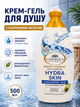 Крем-гель для душа L’Angelica Hydra Skin с гиалуроновой кислотой и увлажняющим кремом, 500 мл. - изображение 1