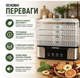 Сушарка для овочів і фруктів 35-70 °C 1000вт Побутовий дегідратор для грибів і ягід Електросушарка для кухні - изображение 3