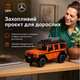 Конструктор Mercedes-Benz G 500, 2891 деталей с рабочим рулем и подвеской, оранжевый. 42177 - изображение 9