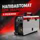 Напівавтомат для зварювання з IGBT технологією та цифровими дисплеями Arkona MIG/MAG/MMA/TIG-340 для дроту і електродів у гаражі та майстерні - зображення 1