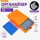 Органайзер для алмазной мозаики ColorArt 30 лоточков с крышками, контейнер для хранения страз, бокс для Diamond Painting, наклейки для маркировки, кейс-органайзер - изображение 1