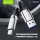 Кабель BAVIN U-CB288-C FAST CHARGING 18W USB-A/Type-C 1.2M Black - изображение 5