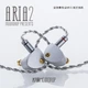 Moondrop Aria 2 – Внутрішньоканальні IEM-навушники з преміальним аналітичним звуком - изображение 1