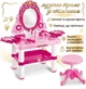 Дитячий туалетний столик із дзеркалом і табуретом Beauty X-386 • Ігрове трюмо для дівчинки з підсвіткою, звуком, феном і аксесуарами - изображение 3