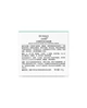 Маска с салициловой кислотой BioAqua Salicylic Acid Acne для проблемной кожи - изображение 5
