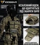 Штурмовая задняя панель IDOGEAR Zip-On Panel, рюкзак-подсумок для гидратора, Multicam - изображение 11