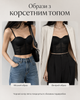 Корсетный топ черный женский размер M — укороченный топ-бюстье на бретелях с чашками и сетчатыми вставками - изображение 4