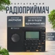 Радіоприймач цифровий портативний з акумулятором Retekess V115 (FM, УКХ, AM, SW, MP3, Диктофон) - зображення 1