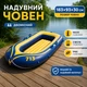 Надувная лодка, резиновая лодка двухместная 183×93×30 см с насосом, 2 веслами и тросом - изображение 1