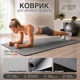 Коврик для йоги и фитнеса EVA (йога мат, каремат спортивный) OSPORT ECO Friendly Pro 4 мм (OF-0097) Серо-черный - изображение 1
