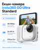 Екшн-камера Insta360 GO Ultra Standard (4K/60fps) (колір білий) - изображение 1