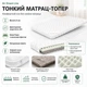 Тонкий матрац-топер Air Dream Line полуторний 120x190 см - зображення 2