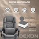 Кресло компьютерное FC-117 DEXON SUPREME из велюра, с поясничной подушкой, с подставкой для ног, Темно-серый - изображение 5
