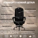 Кресло компьютерное FC-04 DEXON GAMMA из велюра, с поясничной подушкой, с подставкой для ног, Черный - изображение 3