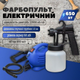 Электрический краскопульт мощностью 650 Вт для покраски и распыления Paint Zoom - изображение 3