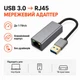 Сетевой адаптер USB 3.0 на RJ45 Gigabit Ethernet Stone переходник (ST-SC088) - изображение 2