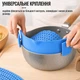 Силіконовий універсальний друшляк на каструлю Coolnice з затискачами для зливу води Блакитний - зображення 6