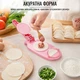 Устройство для лепки пельменей вареников DIY Розовый - изображение 4