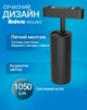 Трековий магнітний світильник Ardero MGU403 Ultra 15W 4000K 1050lm чорний (MGU403/15/4000/BK) - зображення 3