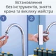 Мультирежимная насадка для смесителя AquaStex, 3 режима работы - изображение 6